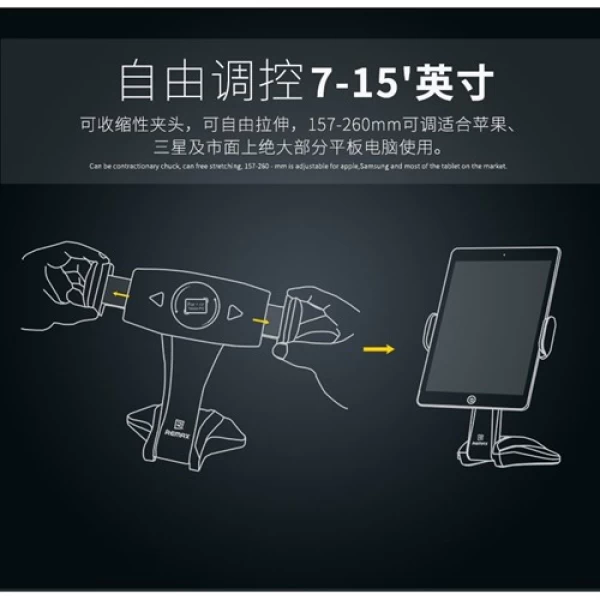 پایه نگهدارنده تبلت ریمکس Remax RM-C16 مناسب دستگاه های 7 تا 15 اینچ