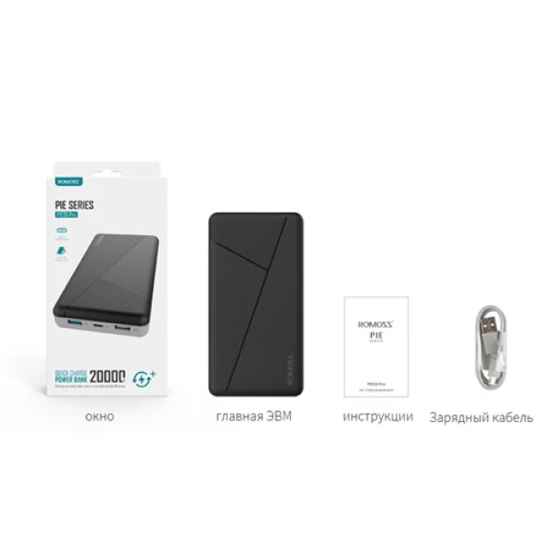 پاوربانک فست شارژ 20000 میلی آمپر روموس Romoss PIE20 PRO Qualcomm 3.0