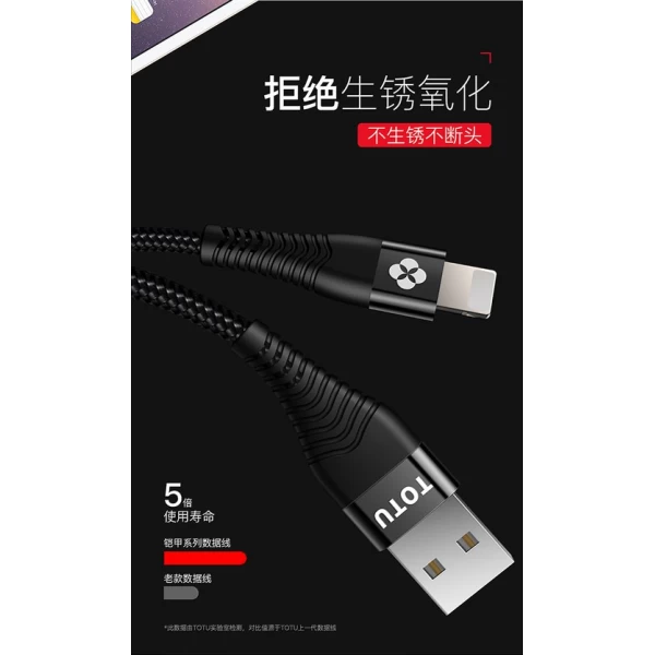 کابل لایتنینگ 120 سانتی متری توتو TOTU BLA-031 Armour Data Cable
