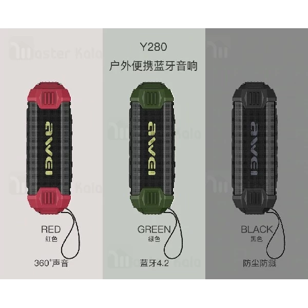 اسپیکر بلوتوث اوی Awei Y280 Bluetooth Speaker IPX4 رم خور و ضد آب