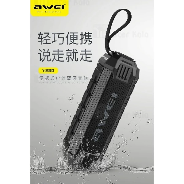 اسپیکر بلوتوث اوی Awei Y280 Bluetooth Speaker IPX4 رم خور و ضد آب