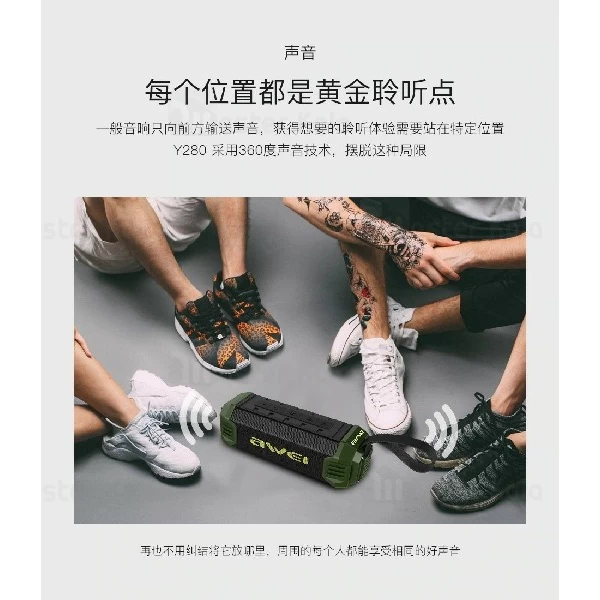 اسپیکر بلوتوث اوی Awei Y280 Bluetooth Speaker IPX4 رم خور و ضد آب