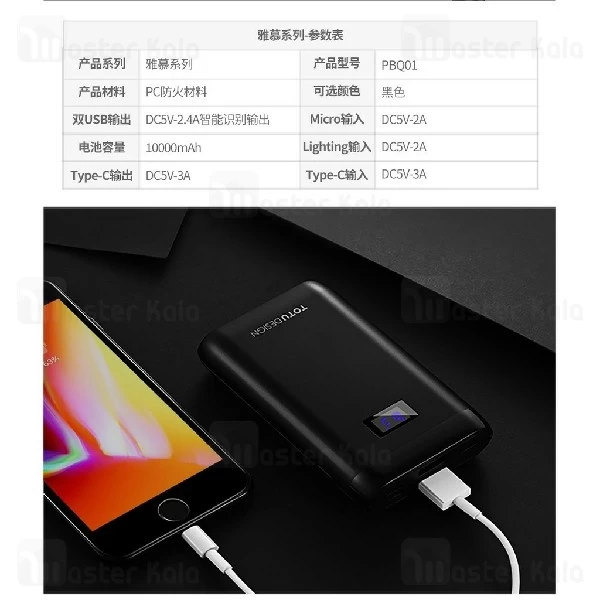 پاوربانک 10000 توتو TOTU YAMU PBQ01 Power Bank سه پورت با توان 3 آمپر