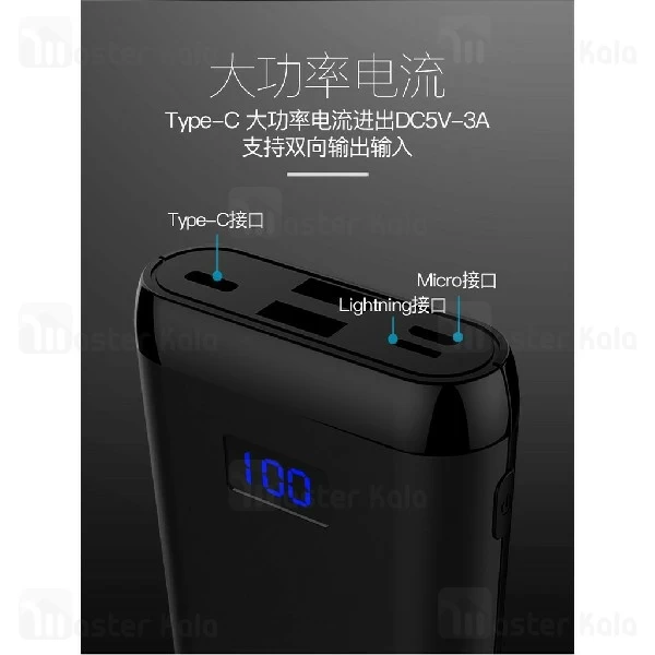 پاوربانک 10000 توتو TOTU YAMU PBQ01 Power Bank سه پورت با توان 3 آمپر