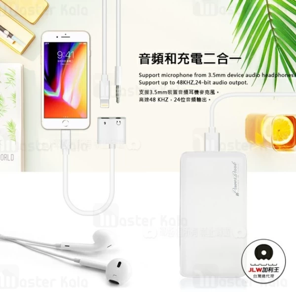 کابل تبدیل لایتنینگ اتصال همزمان هندزفری و شارژر WUW X89