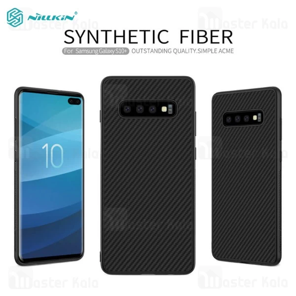 قاب فیبر کربنی نیلکین سامسونگ Samsung Galaxy S10 Plus Nillkin Synthetic Fiber Case