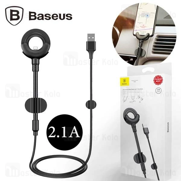 کابل شارژ هولدری لایتنینگ بیسوس Baseus O-type Car Mount CALOX-01 توان 2.1 آمپر