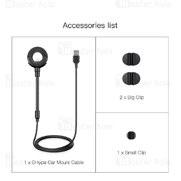 کابل شارژ هولدری لایتنینگ بیسوس Baseus O-type Car Mount CALOX-01 توان 2.1 آمپر
