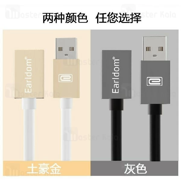 کابل افزایش طول USB 3.0 ارلدام Earldom ET-YC18 USB Extension طول 1 متر