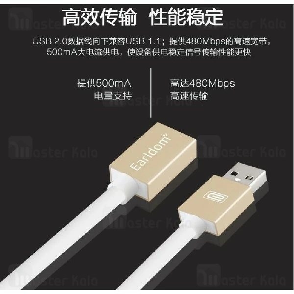 کابل افزایش طول USB 3.0 ارلدام Earldom ET-YC18 USB Extension طول 1 متر