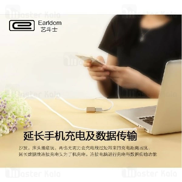 کابل افزایش طول USB 3.0 ارلدام Earldom ET-YC18 USB Extension طول 1 متر