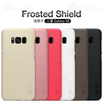 قاب محافظ نیلکین سامسونگ Samsung Galaxy S8 Nillkin Frosted Shield