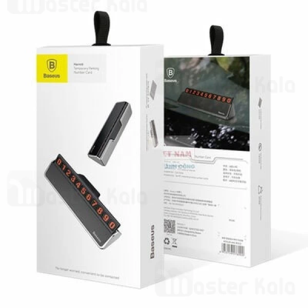 هولدر کارت پارکینگ بیسوس Baseus Hermit Temporary Parking Number Card ACNUM-A0G