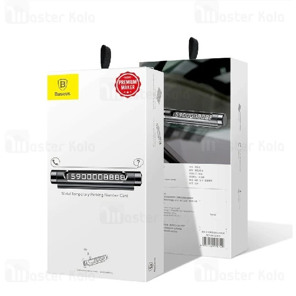 هولدر کارت پارکینگ بیسوس Baseus Parking Number Card ACNUM-01 با اعداد شبرنگ