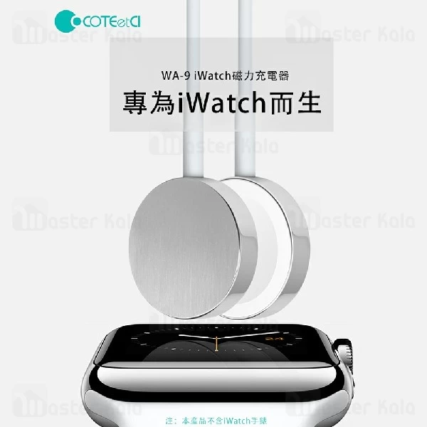 شارژر وایرلس Coteetci WS-9 iWatch Charger اپل واچ 1 تا 4 با کابل 2 متری