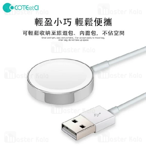 شارژر وایرلس Coteetci WS-9 iWatch Charger اپل واچ 1 تا 4 با کابل 2 متری