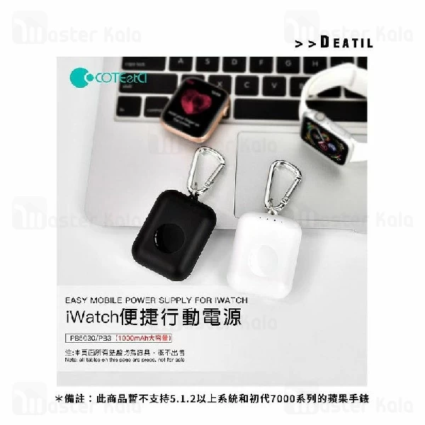 پاوربانک وایرلس 1000 میلی آمپر Coteetci PB3 Mini Power مخصوص iWatch