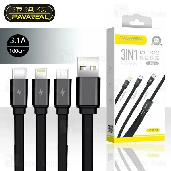 کابل سه سر پاوارئال Pavareal PA-DC58 3 IN 1 Cable به توان 3.1 آمپر