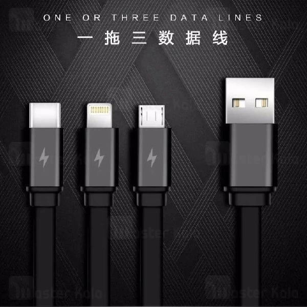 کابل سه سر پاوارئال Pavareal PA-DC58 3 IN 1 Cable به توان 3.1 آمپر