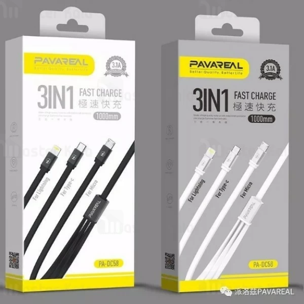 کابل سه سر پاوارئال Pavareal PA-DC58 3 IN 1 Cable به توان 3.1 آمپر
