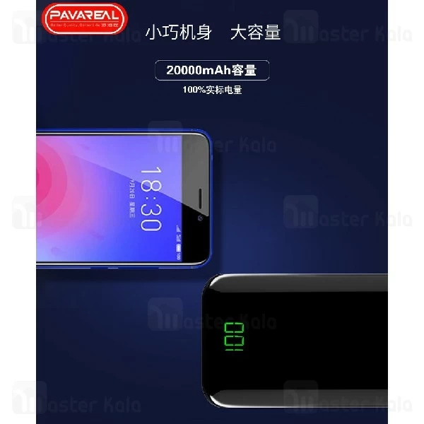 پاوربانک 20000 میلی آمپر Pavareal PA-PB30 Dual Port Power Bank توان 2.1 آمپر