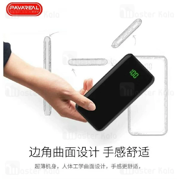 پاوربانک 20000 میلی آمپر Pavareal PA-PB30 Dual Port Power Bank توان 2.1 آمپر