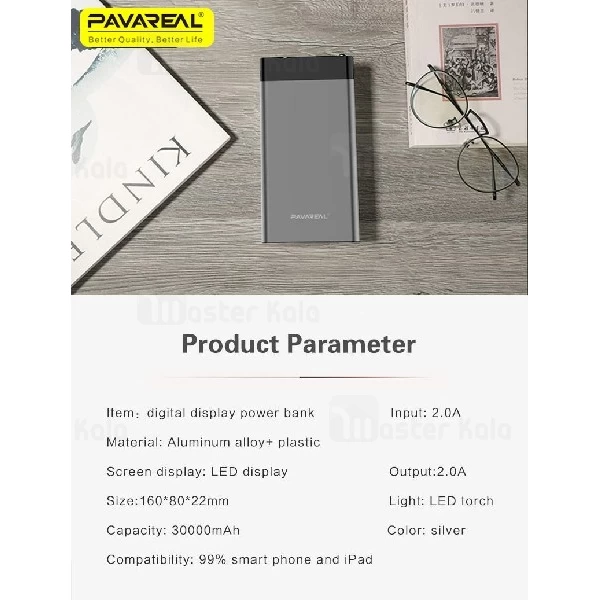 پاوربانک 30000 میلی آمپر Pavareal PB58 30000mAh Power Bank دو پورت