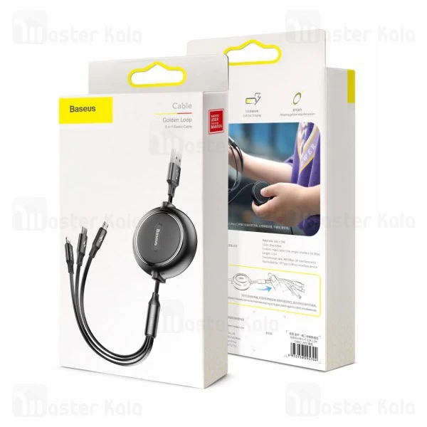 کابل سه کاره Baseus Golden Loop 3-in-1 Elastic Cable CAMLT-JH01