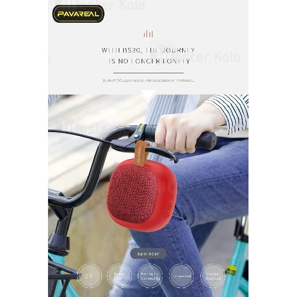 اسپیکر بلوتوث Pavareal PA-BS30 Wireless Speaker رم خور