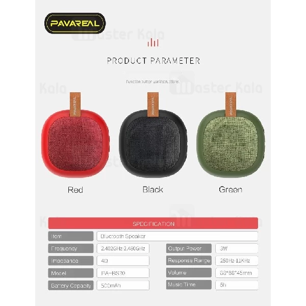 اسپیکر بلوتوث Pavareal PA-BS30 Wireless Speaker رم خور