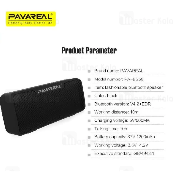 اسپیکر بلوتوث Pavareal PA-BS58 Wireless Speaker فلش و رم خور