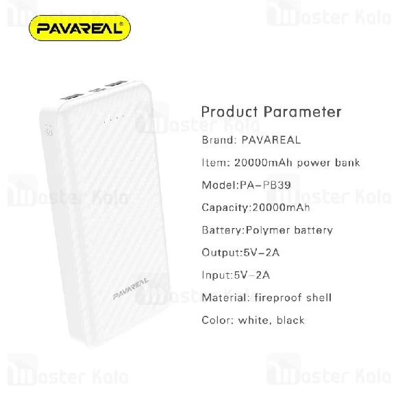 پاوربانک 20000 میلی آمپر Pavareal PB39 Dual Port Power Bank توان 2 آمپر