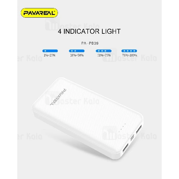 پاوربانک 20000 میلی آمپر Pavareal PB39 Dual Port Power Bank توان 2 آمپر