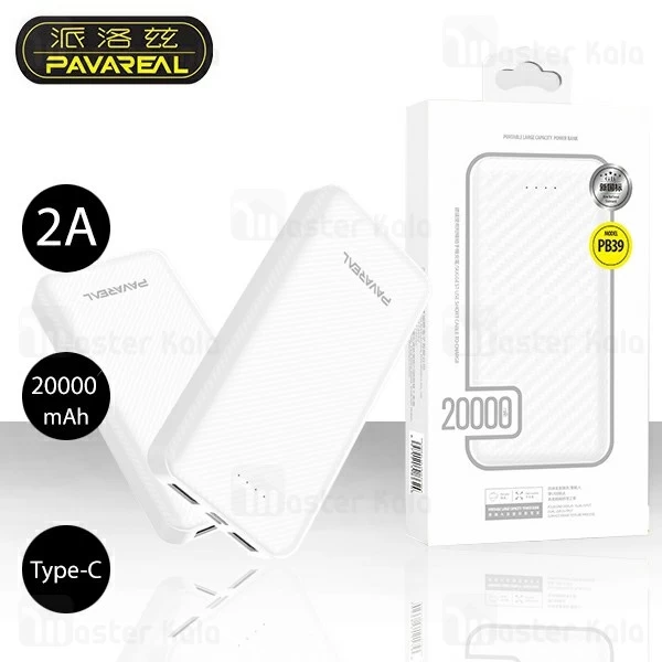 پاوربانک 20000 میلی آمپر Pavareal PB39 Dual Port Power Bank توان 2 آمپر