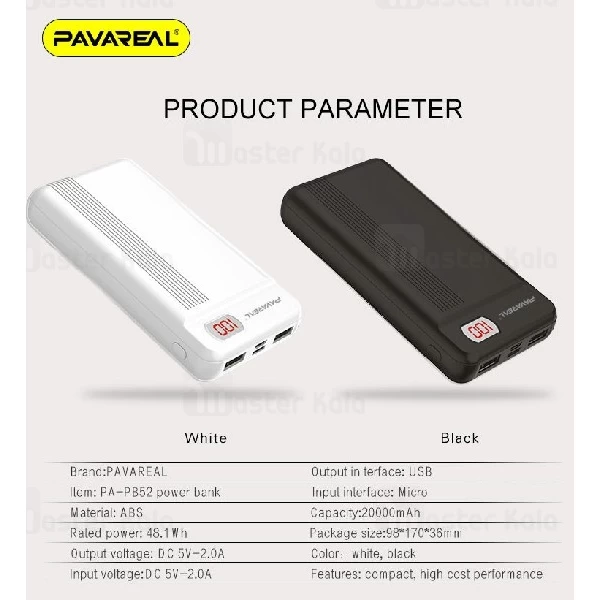 پاوربانک 20000 میلی آمپر Pavareal PB52 Dual Port Power Bank توان 2 آمپر