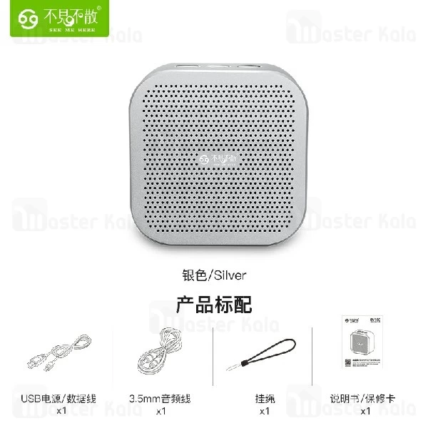 اسپیکر بلوتوث See Me Here BV180 Portable Wireless Speaker رم خور