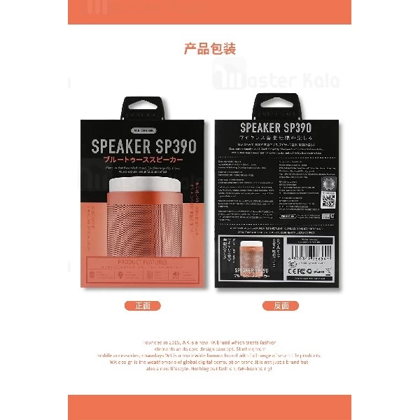 اسپیکر بلوتوث و چراغ خواب دبلیو کی WK SP390 Fuly Bluetooth speaker