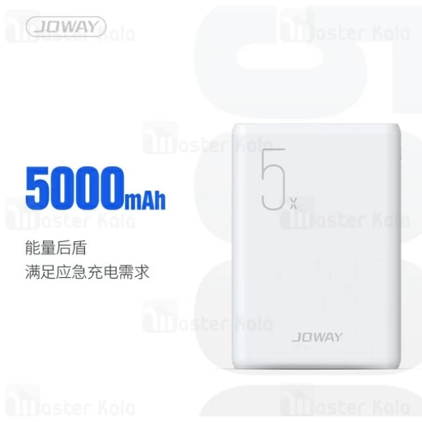 پاوربانک 5000 میلی آمپر جووی Joway JP-198 5000mAh Power Bank طراحی مینی