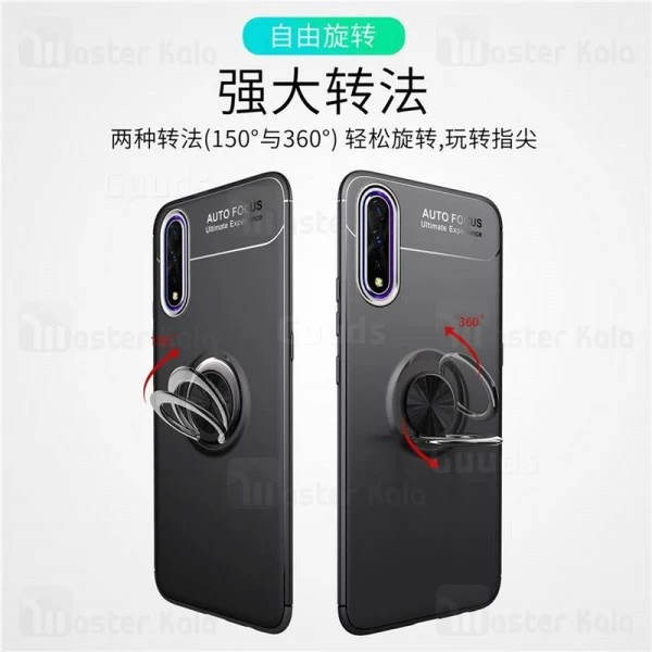 قاب Becation Auto Focus Magnetic Ring Case Huawei Honor 9x / 9x Pro