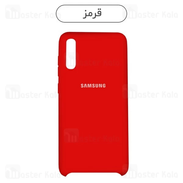 قاب سیلیکونی سامسونگ Samsung Galaxy A50 Silicone Full Cover