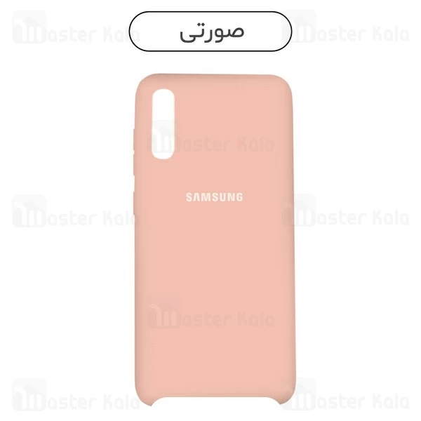 قاب سیلیکونی سامسونگ Samsung Galaxy A50 Silicone Full Cover