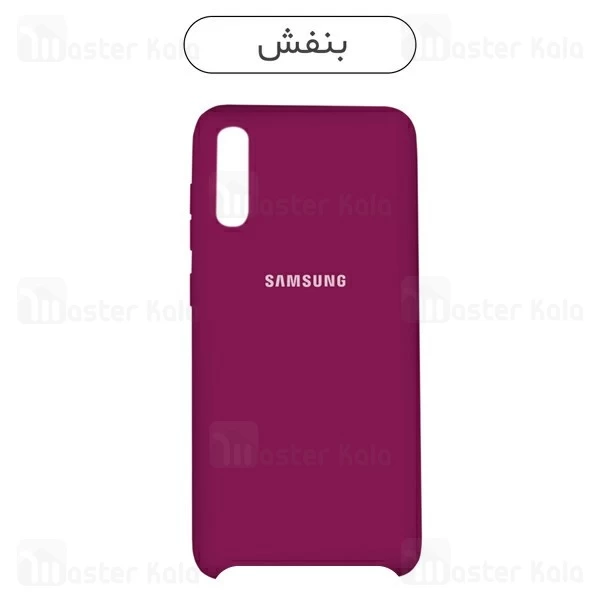 قاب سیلیکونی سامسونگ Samsung Galaxy A50 Silicone Full Cover