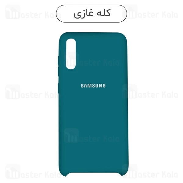 قاب سیلیکونی سامسونگ Samsung Galaxy A50 Silicone Full Cover
