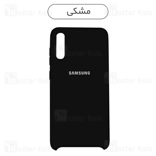 قاب سیلیکونی سامسونگ Samsung Galaxy A50 Silicone Full Cover