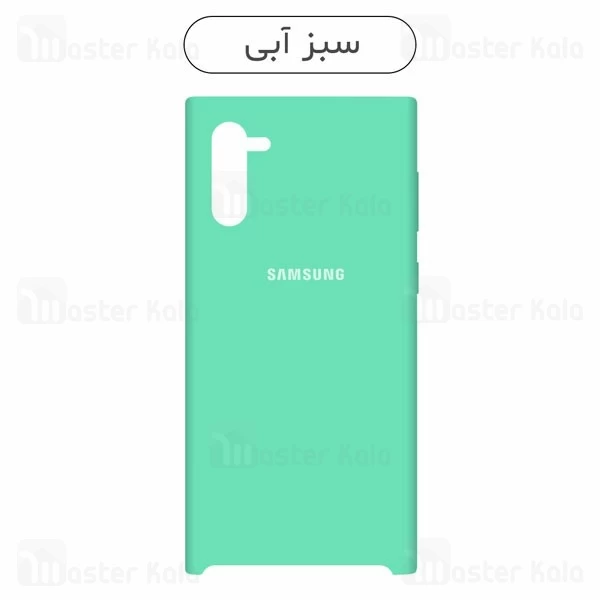 قاب سیلیکونی سامسونگ Samsung Galaxy Note 10