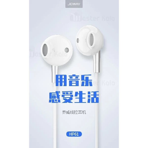 هندزفری سیمی جووی Joway HP61 Mental Wire Music Earphone طرح ایرپاد