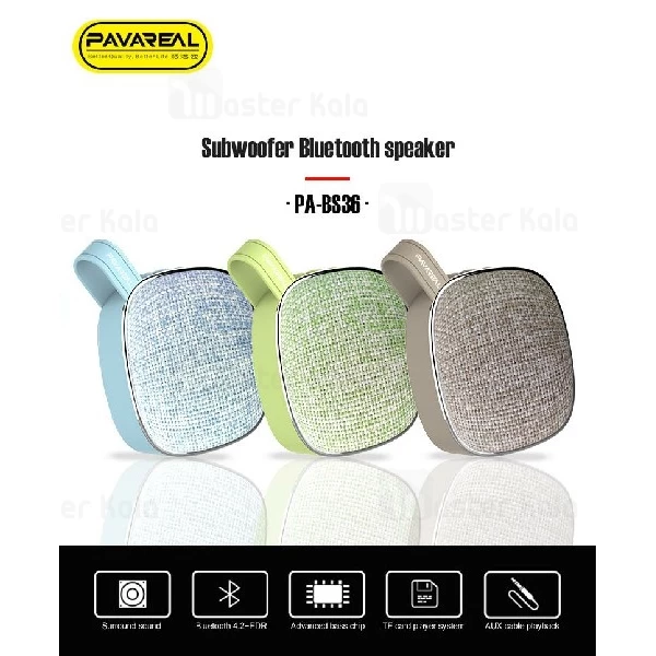اسپیکر بلوتوث Pavareal PA-BS36 Wireless Speaker رم خور