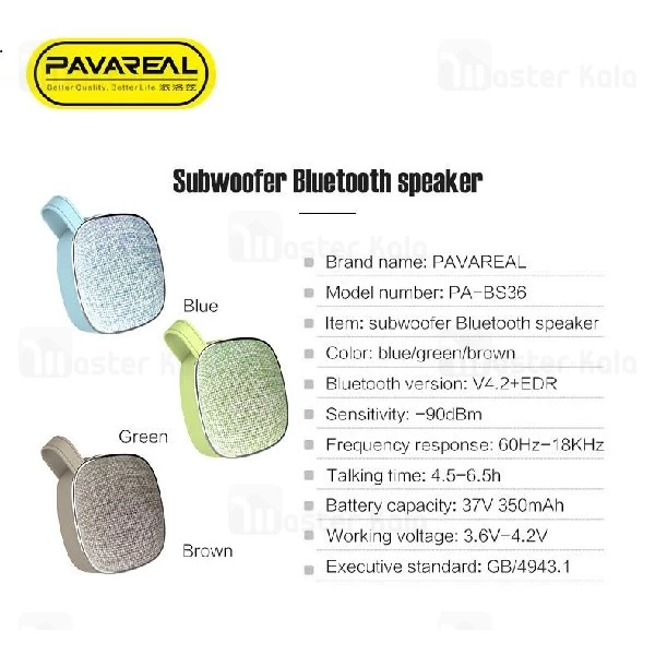 اسپیکر بلوتوث Pavareal PA-BS36 Wireless Speaker رم خور