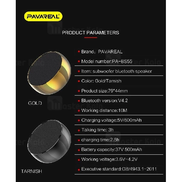 اسپیکر بلوتوث Pavareal PA-BS55 Wireless Speaker رم خور