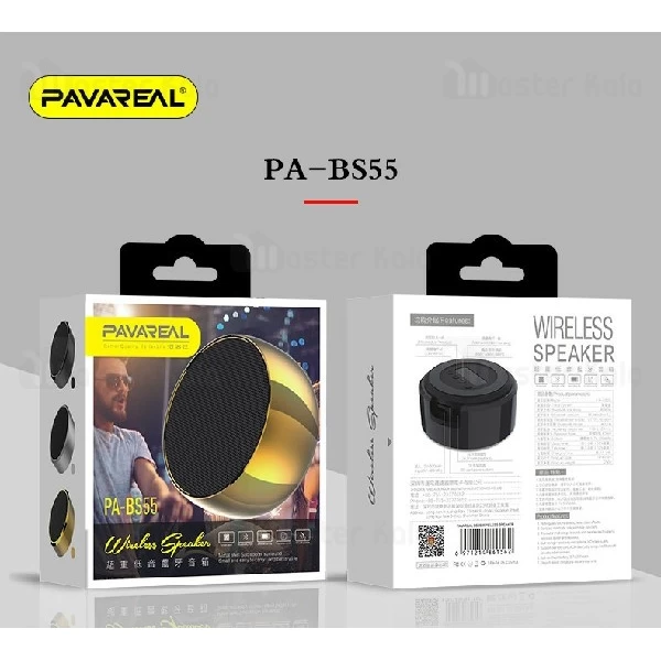 اسپیکر بلوتوث Pavareal PA-BS55 Wireless Speaker رم خور